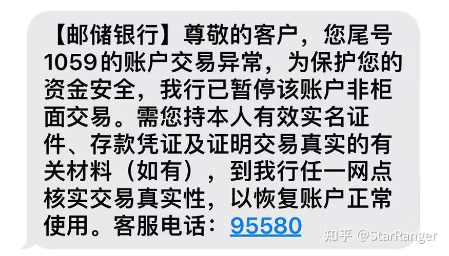 银行卡账户已被暂停是什么意思缩略图