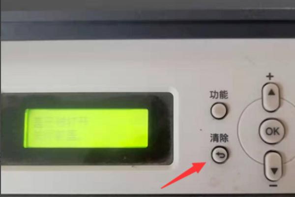 联想lj2205打印机清零图解游戏截图