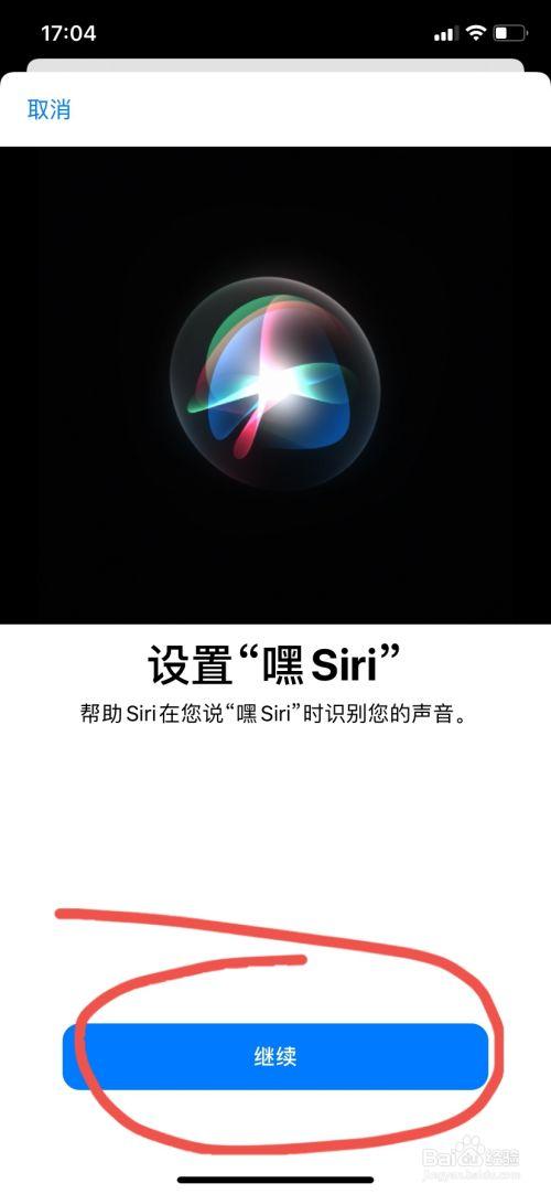 秒变Siri下载