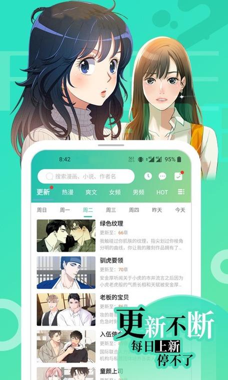 画涯漫画app下载安装免费版缩略图