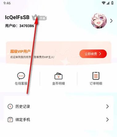 JMComic3最新安装包1.7.9缩略图