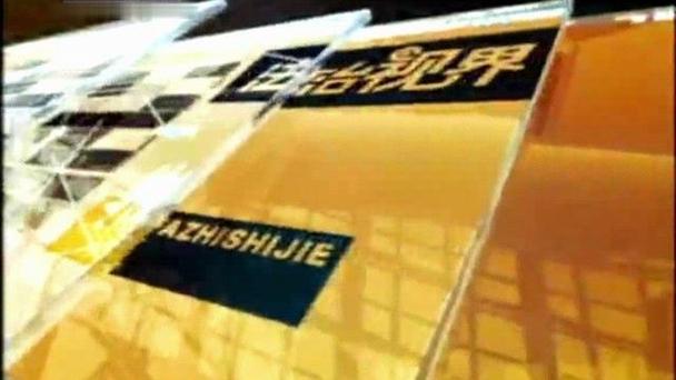 中国中央电视台CCTV缩略图