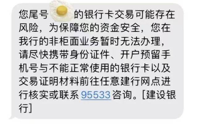 建行卡转账限额5000怎么回事图标
