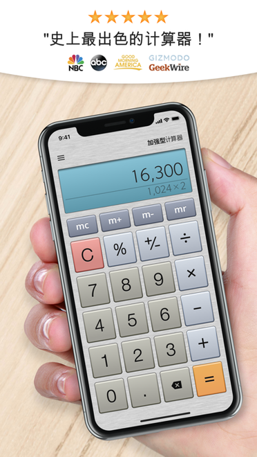 iphone15计算器怎么设置