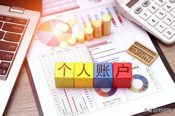 个体户有必要开公户吗缩略图