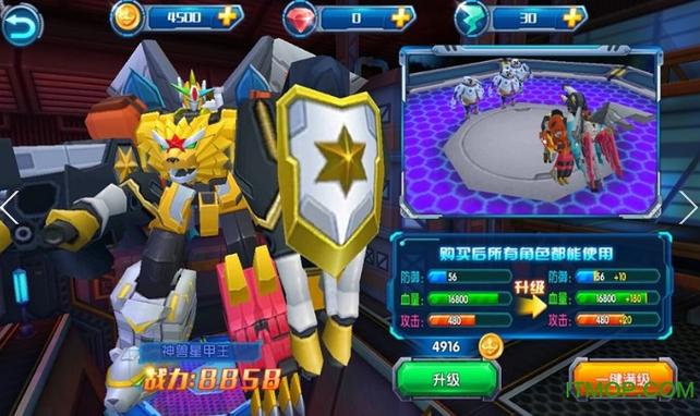 神兽金刚破解版内购下载游戏截图
