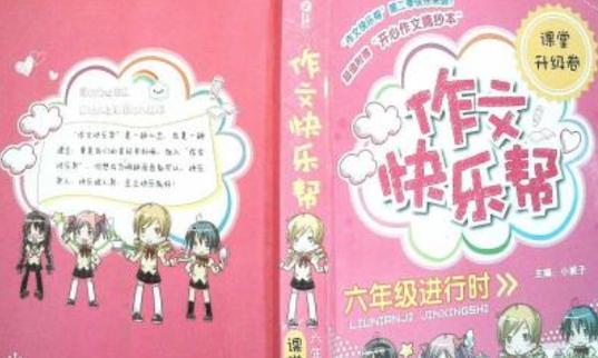 快乐帮缩略图