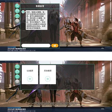 GG大玩家安装