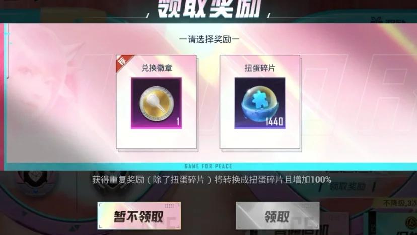 和平精英抽车币缩略图