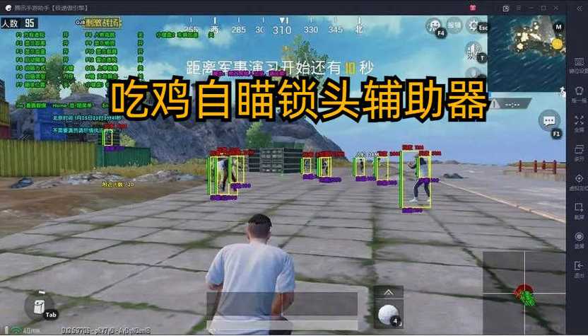 和平精英自瞄锁头辅助器下载缩略图