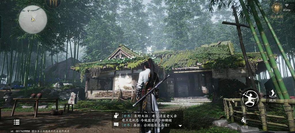 燕云官网云游戏缩略图