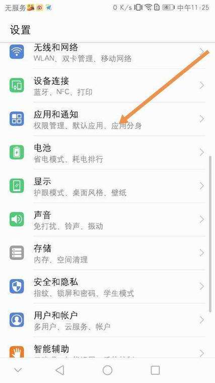 华为nova3怎么设置悬浮窗口游戏截图