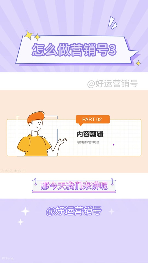 营销号视频素材
