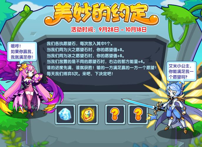 洛克王国艾米图片图标