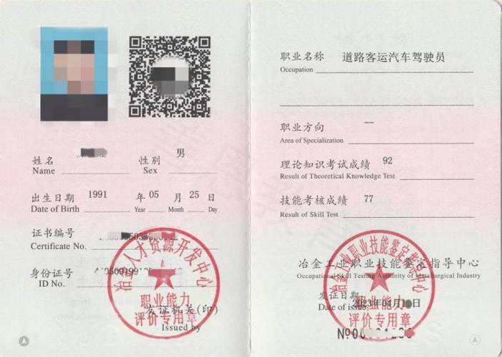客运资格证考试内容