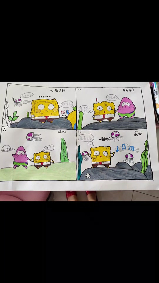 治愈系心理漫画缩略图