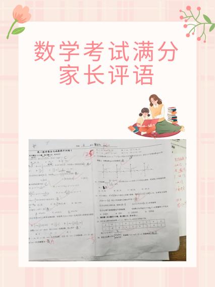 分数家长版缩略图