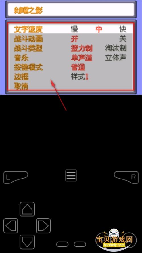 口袋妖怪破解版内置作弊菜单缩略图