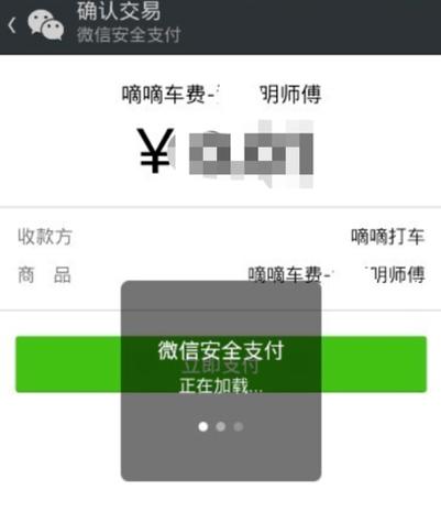 滴滴可以朋友代付吗
