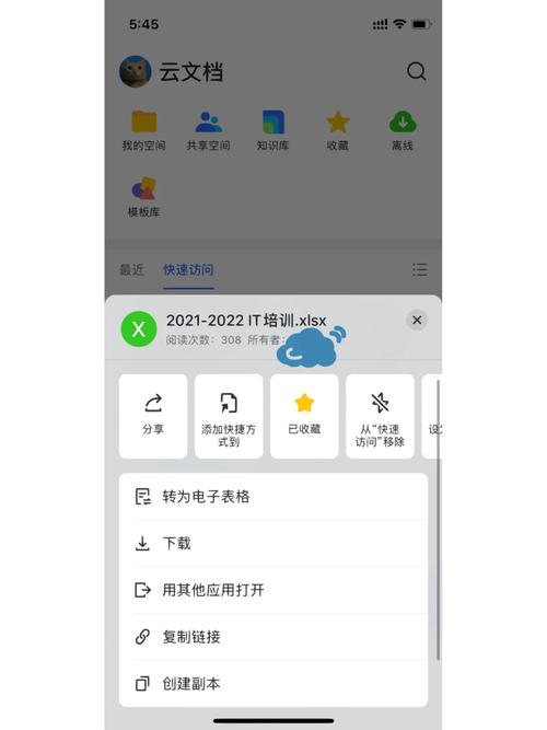 讯飞输入法飞飞语音助手怎么关闭图标