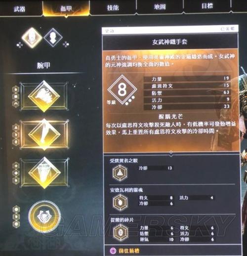 战神4打完曼尼后符文