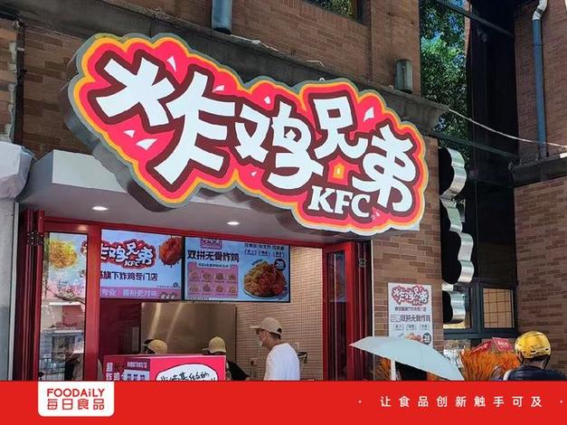 开炸鸡店容易亏本吗图标