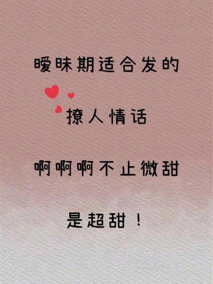男女暧昧的撩人情话游戏截图