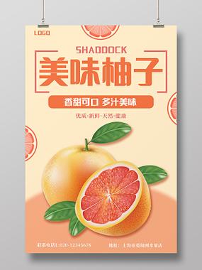 柚子创意广告语缩略图