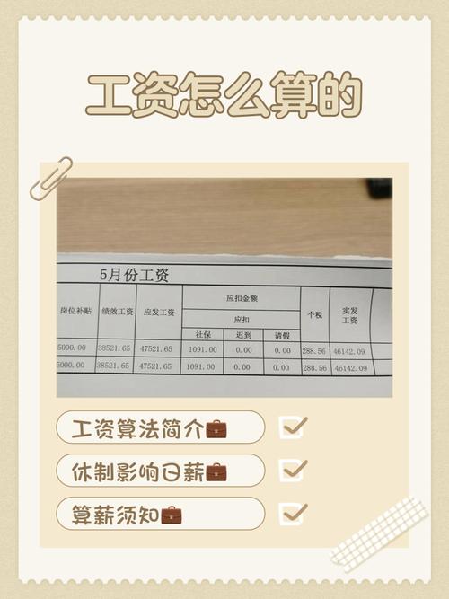 探险家一个月多少工资游戏截图