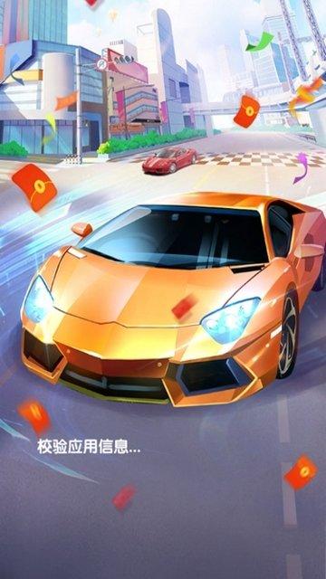 赛车大亨红包版打卡领红包缩略图