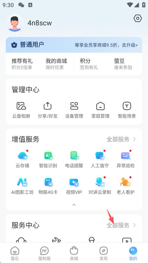 萤石云视频可以添加几个设备