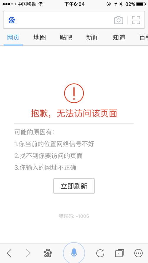 为什么网页打不开了缩略图