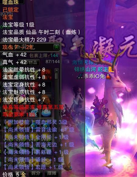 诛仙3般若珠项链怎么获得图标