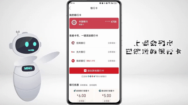 拼多多返现要输入银行卡密码图标