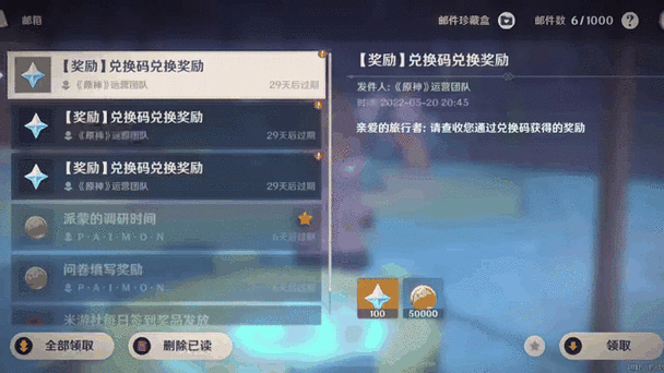 原神刷原石的软件缩略图