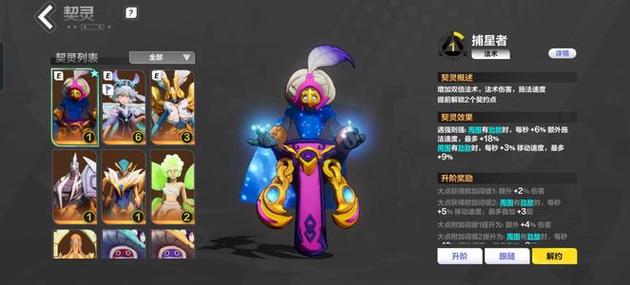 火炬之光宠物十连第三组缩略图