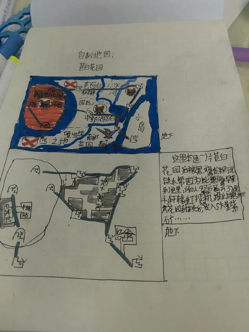 我的世界怎么制作地图给别人玩缩略图