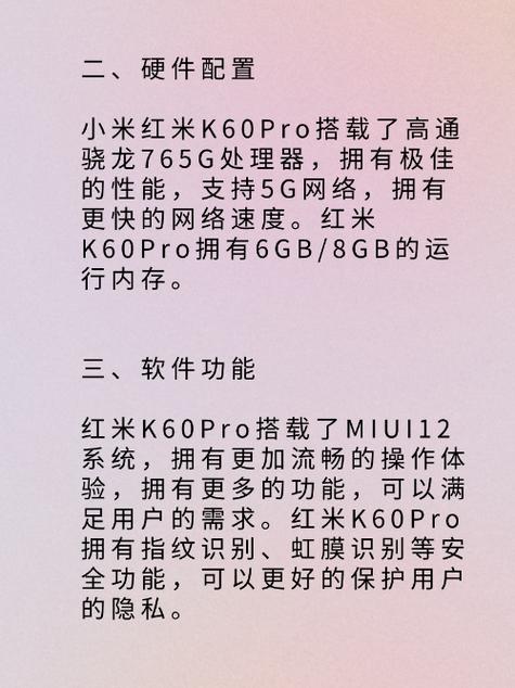 红米k60怎么设置防窥屏模式图标