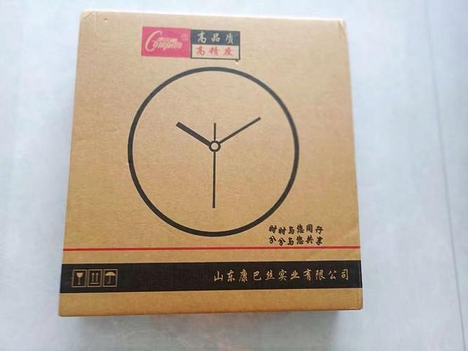 康巴丝电子挂钟怎么调时间图标