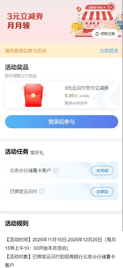 云闪付优惠券图标