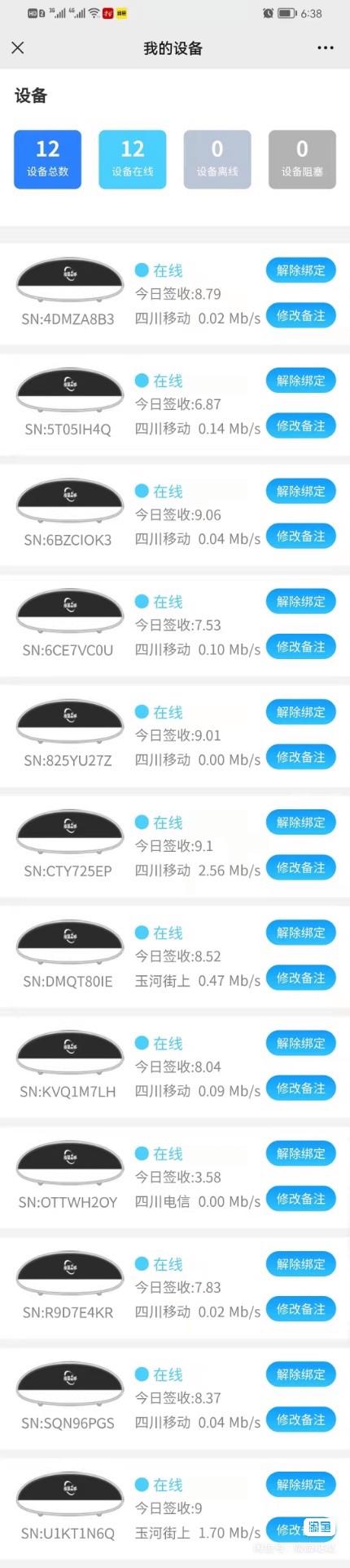 流量宝盒官网缩略图