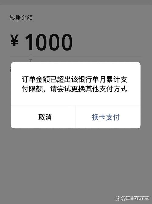 建行限额5000元