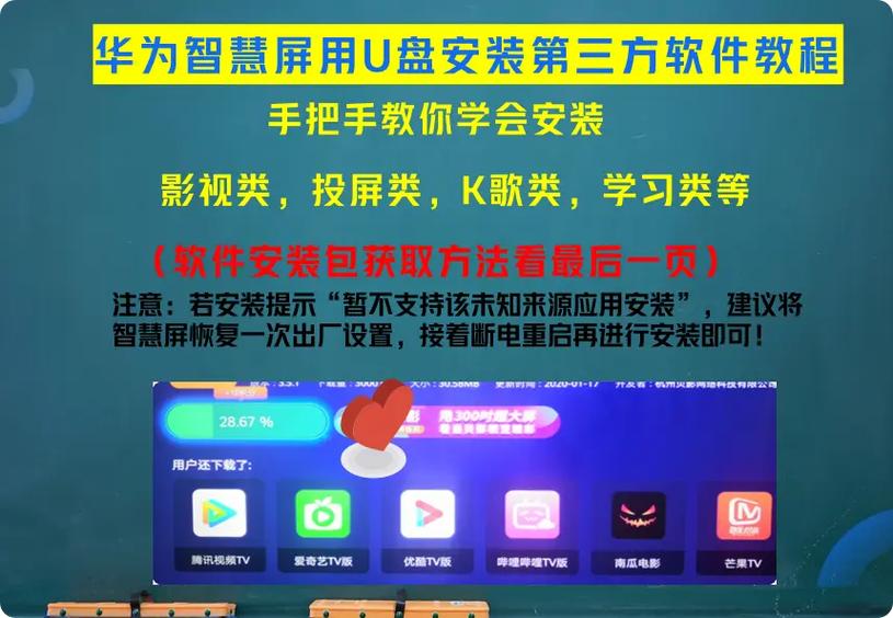 第三方软件的安装方法缩略图