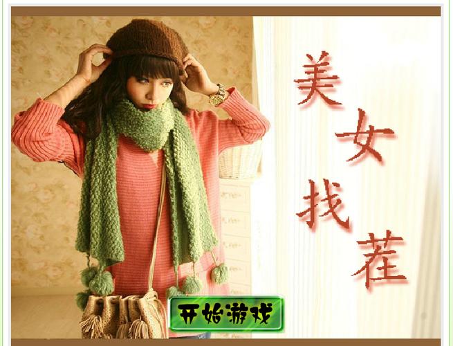美女找茬单机版缩略图