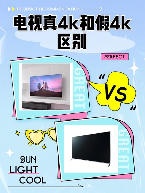 TV版和普通版有什么区别缩略图