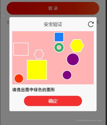 京东发验证码是干嘛图标