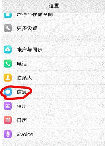 如何修改别人发给自己的短信缩略图