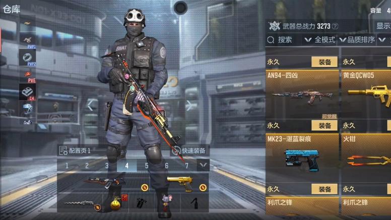 cf仓库英雄武器能分解图标