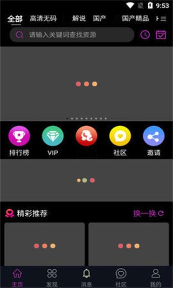 新亮点视频app官方下载图标