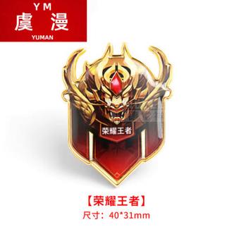 王者荣耀徽章获取方式